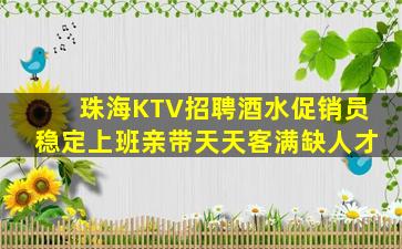 菏泽夜总会招聘
